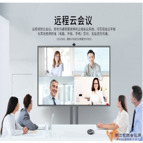 皓丽Horion-98M2 98英寸超级会议平板电子黑板触摸屏一体机