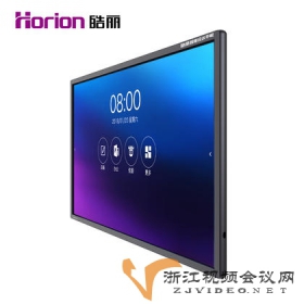 皓丽Horion-55M2 65英寸智能会议平板电子白板会议触摸屏