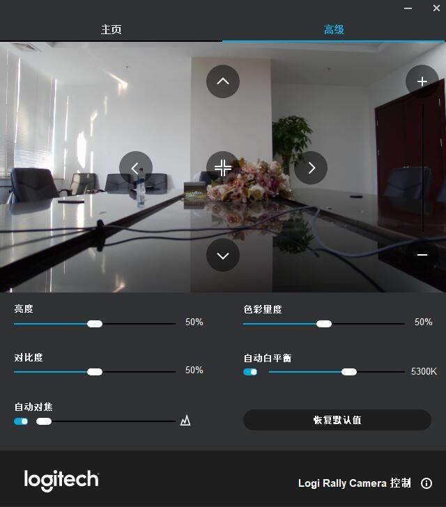罗技智能视频会议设备CC4900e让视频会议如此简单