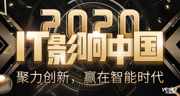 Poly博诣Sync 20全向麦克风和扬声器产品荣获2020年度创新奖