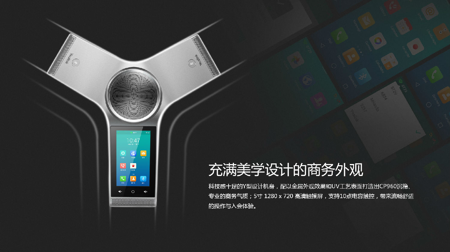 CP960-Yealink亿联网络安卓触控会议电话/全向麦克风