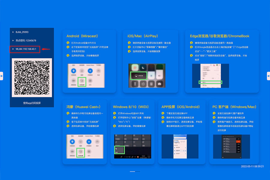 登陆BJ66后台管理页面的IP