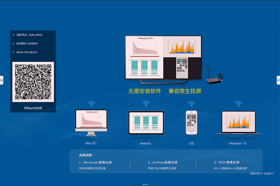 BJ66无线投屏修改壁纸后主页画面