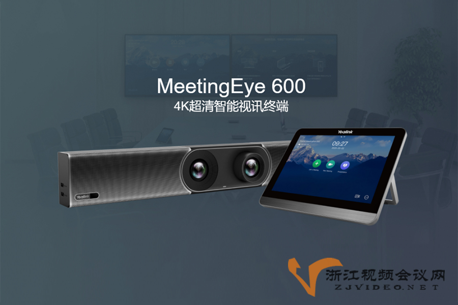 Yealink亿联网络 4K超清智能视讯终端 MeetingEye 600整体