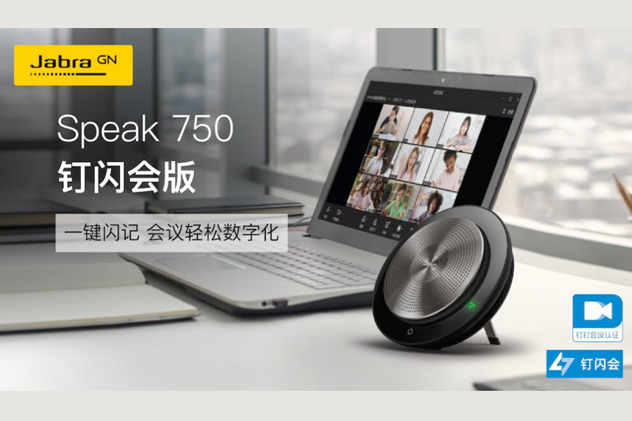 Jabra Speak 750 钉闪会版