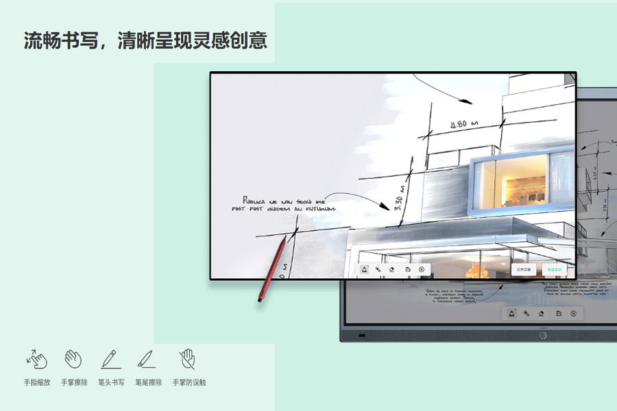 亿联音视频会议平板如何通过电子白板实现高效协作