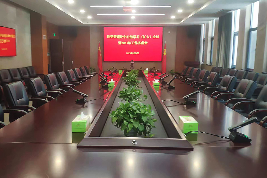 FARCOM远通为浙江省农业科学院提供会议室解决方案