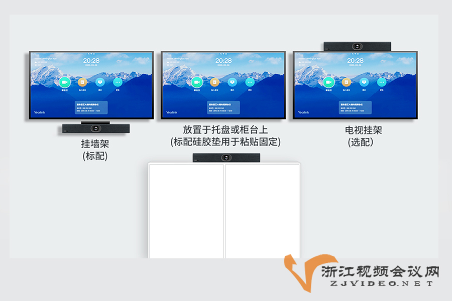 UVC40-Yealink亿联网络超高清智能USB视频会议一体机场景图2