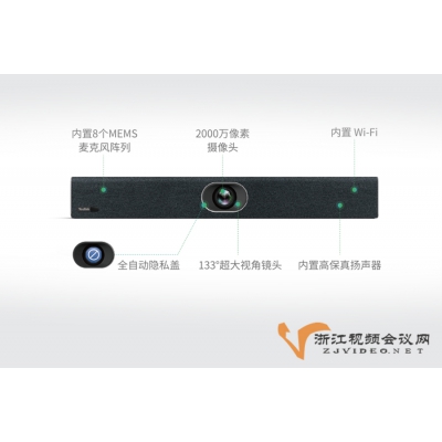 UVC40-Yealink亿联网络超高清智能USB视频会议一体机
