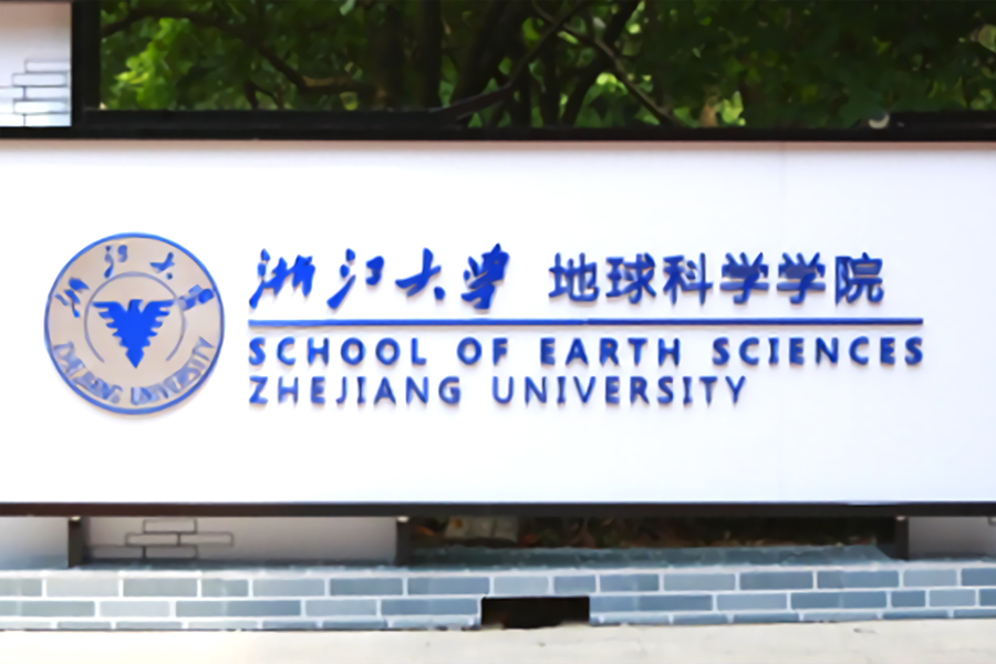 FARCOM远通为浙江大学地球科学学院实现摄像机HDMI信号的无线传输解决方案