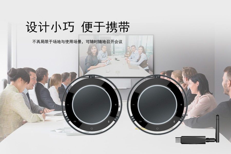 远通视频会议全向麦克风在浙江大学之江立法研究院项目使用
