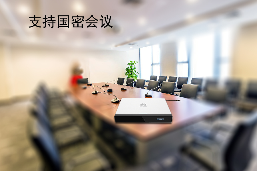 超高清视频会议终端