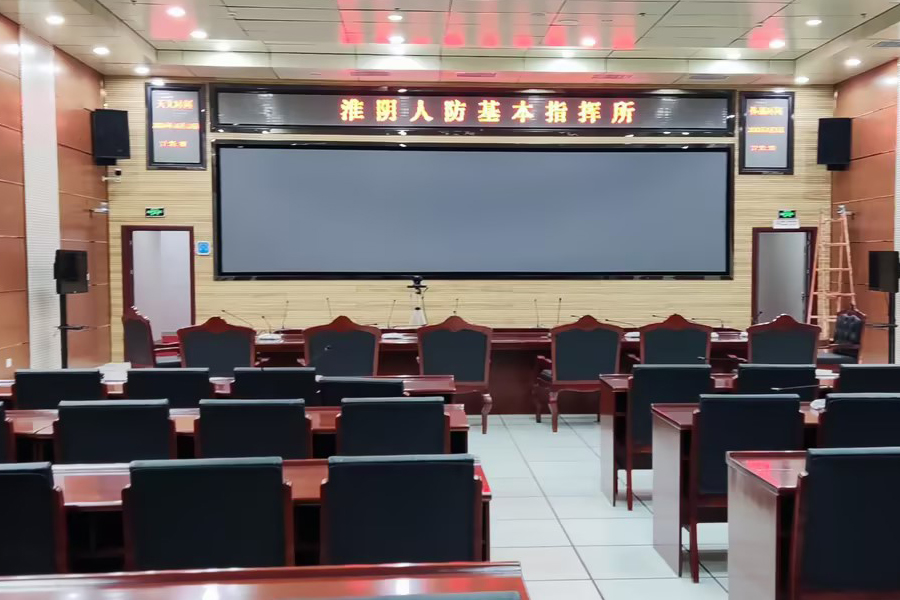‌为淮安人防指挥中心会议室提供技术服务