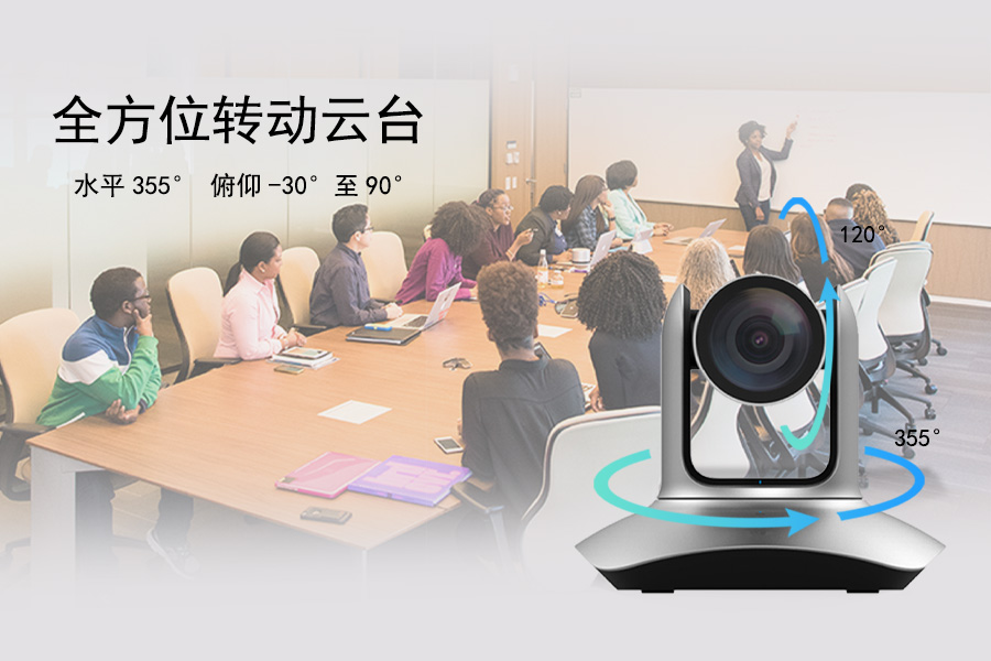 FARCOM品牌视频会议摄像机在绍兴消防救援支队诸暨大队项目中使用