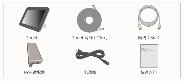 华为视频会议终端Touch装箱清单