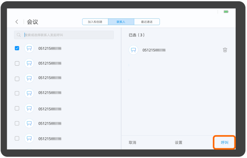华为视频终端Touch联系人呼叫