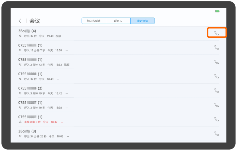 华为视频终端Touch通话记录