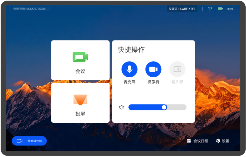 华为视频终端Touch本地有线投屏