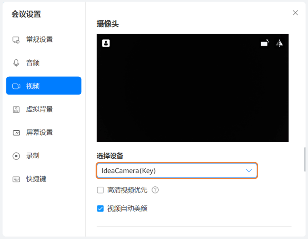 华为视频终端BYOM功能视频