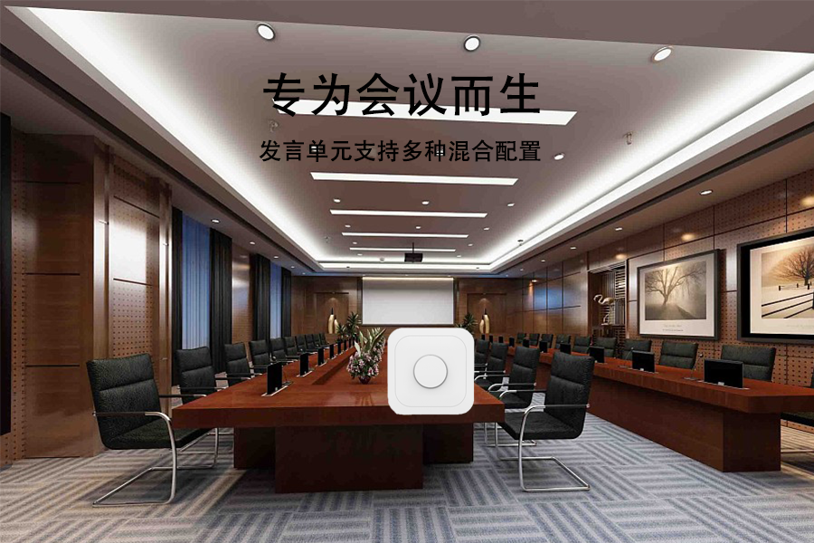 会议室摄像机摄像自动跟踪如何实现