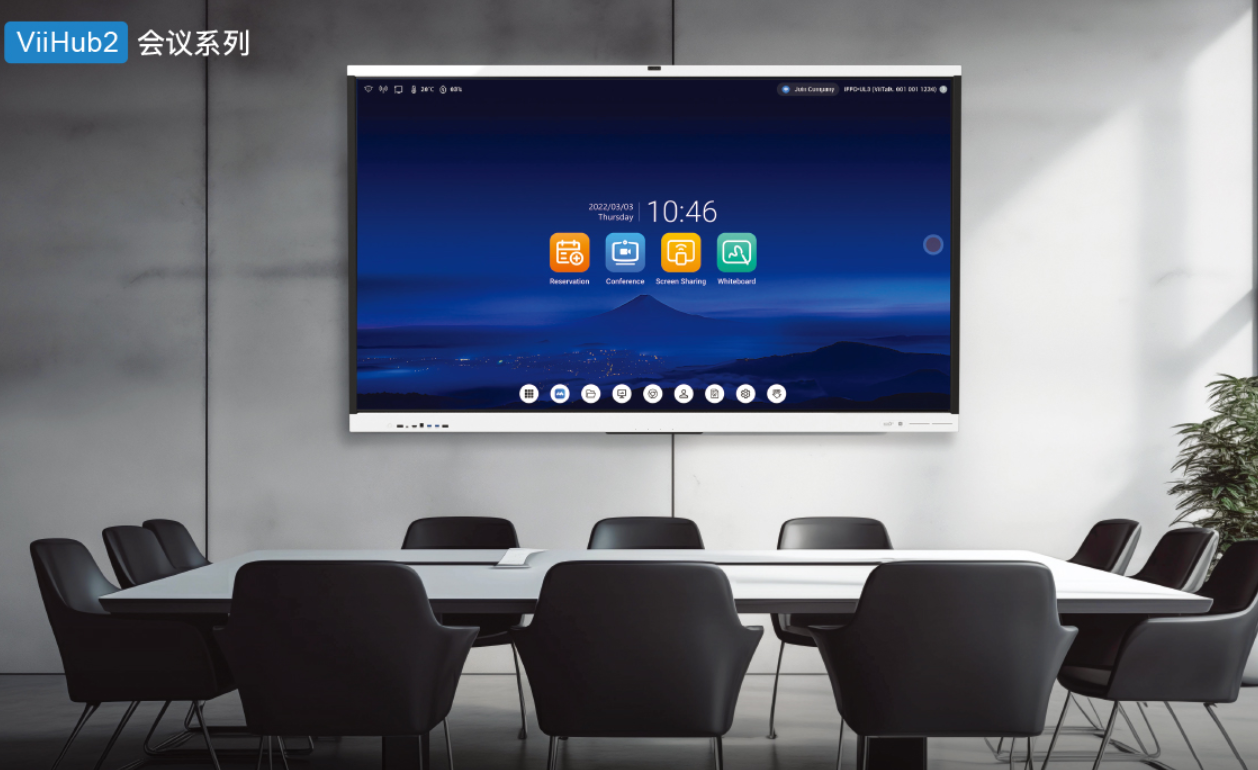 会议平板大屏和商显大屏有什么区别