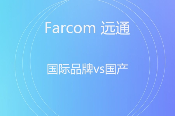 从索尼SRG-HD1升级到远通FCJ-VCC-UHD20HU：4K时代的最佳选择