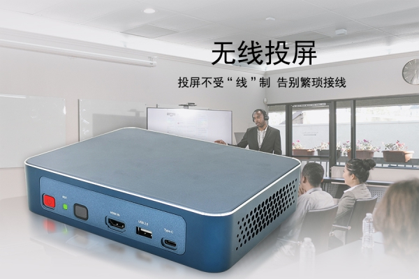 告别单路投屏，开启多路投屏：坤通KTM-WP-66让会议多屏协作成为现实