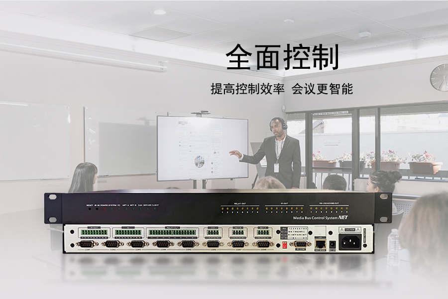 Kuntong坤通KTM-CCS-3000集中控制系统主机 