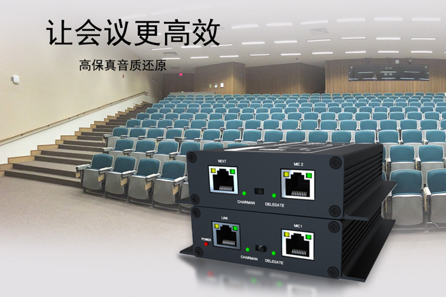  Kuntong坤通KTM-DCS-3005F会议系统分配器