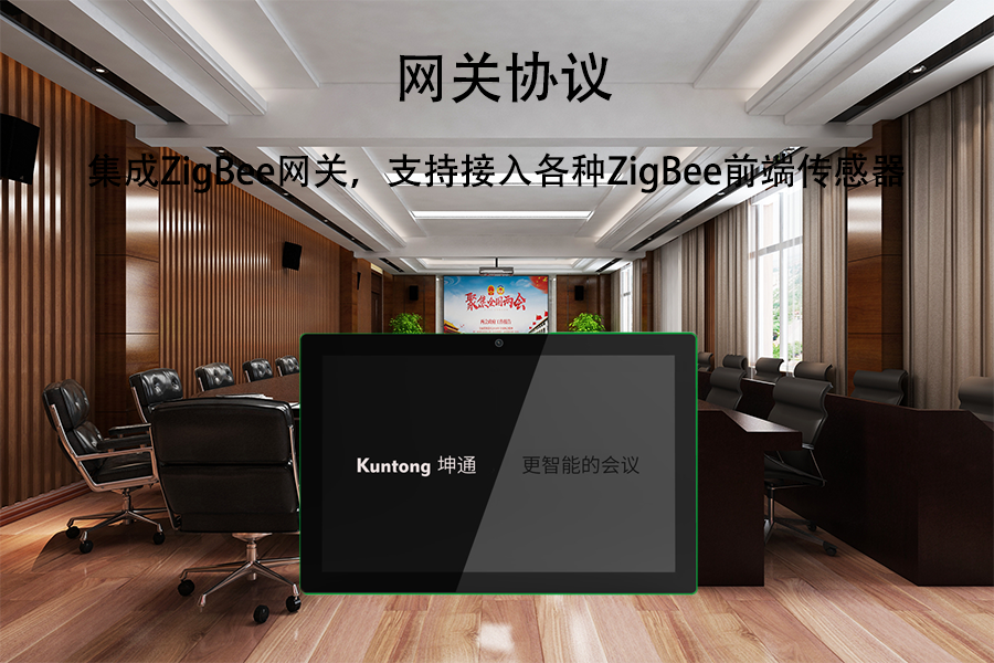 技术工程师为何力荐Kuntong坤通KTM-MRS-212H作为会议室“神经中枢”
