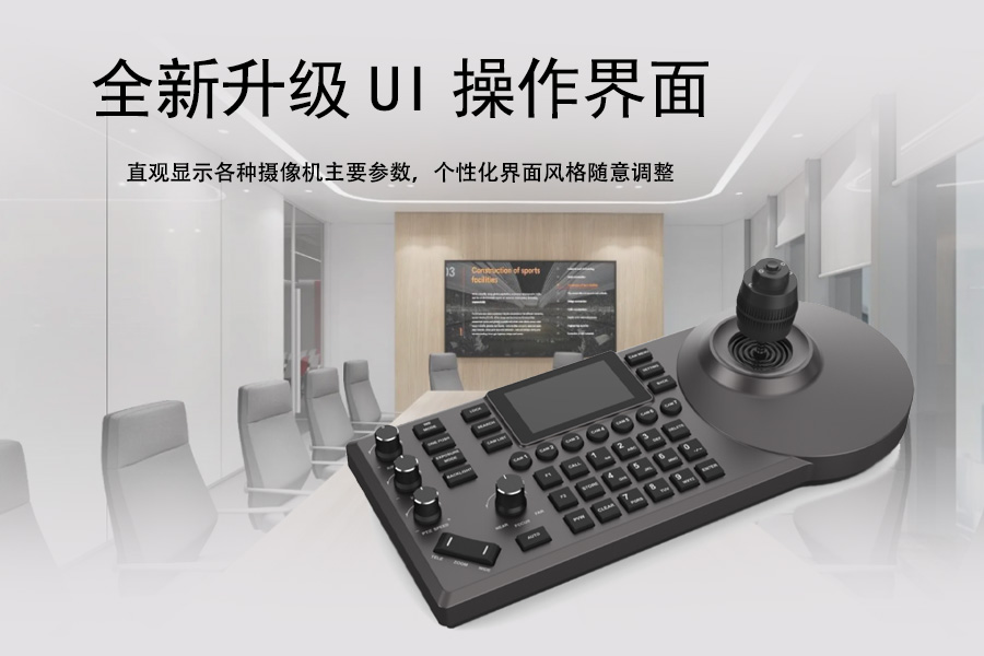 守护童心安全！成都麓宝小巨蛋托育启用坤通 KTM-CKC-20 控制键盘升级智慧安防