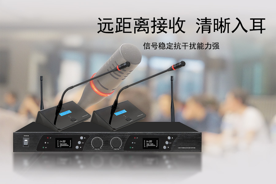 浙江选购一拖二无线鹅颈话筒，本地售后为什么很重要